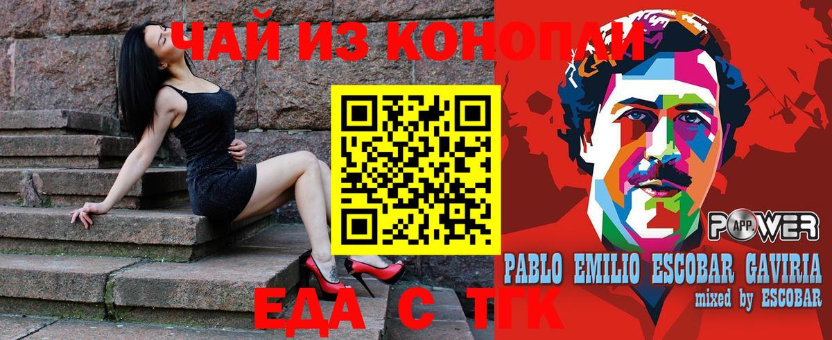 Печенье с ТГК конопля Ейск