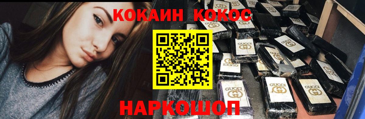 Кетамин Ейск