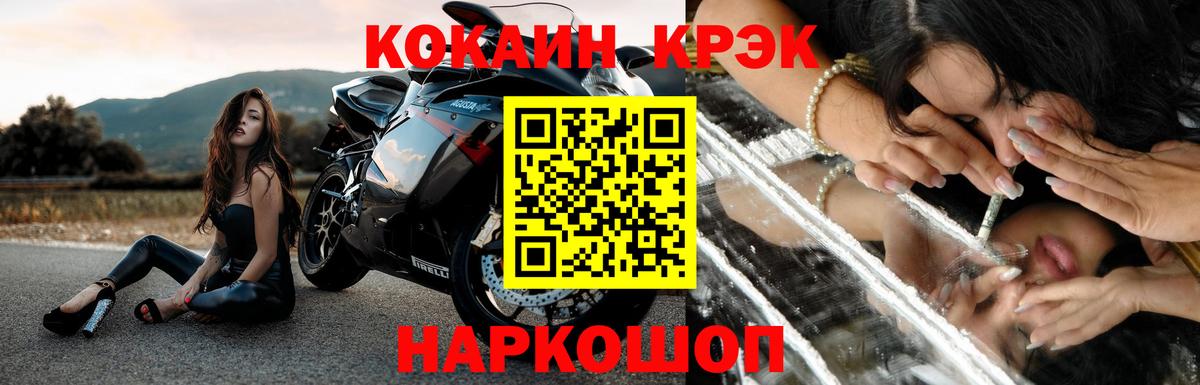 КОКАИН Эквадор  COCAIN VHQ  Ейск  Вход с VPN 