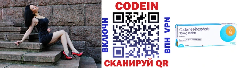 Кодеиновый сироп Lean напиток Lean (лин)  Ейск 