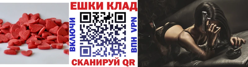 Экстази 280мг Ейск