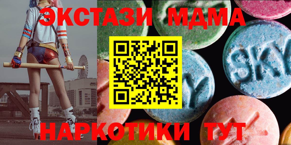 Экстази 280мг Ейск