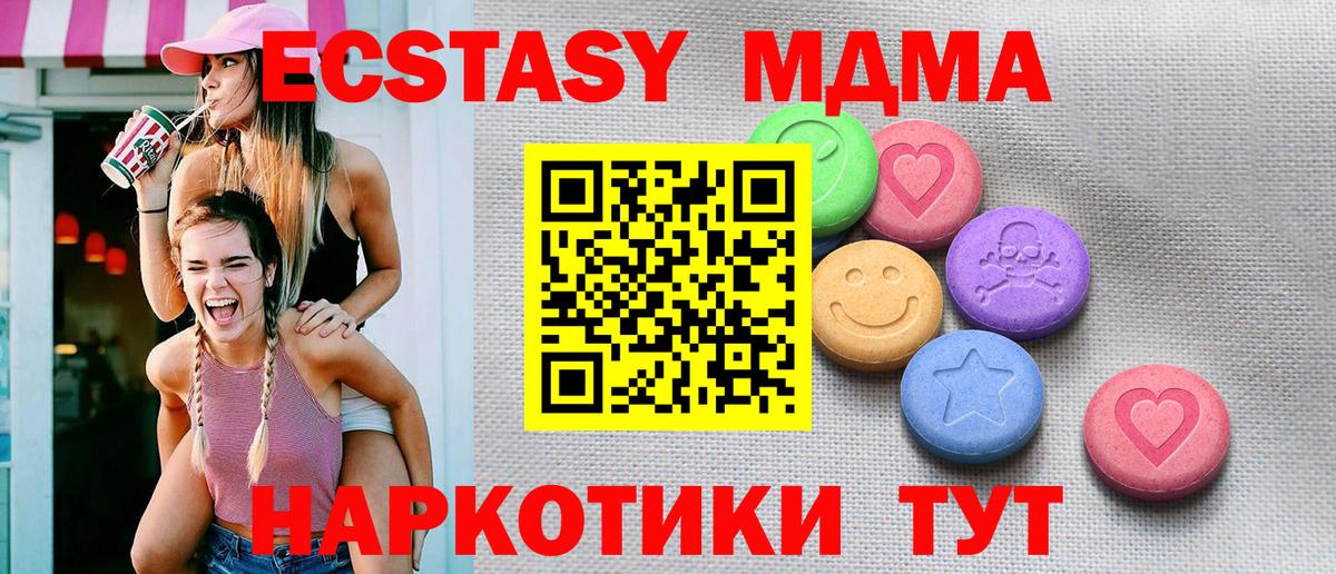 Ейск  Экстази  Вход с VPN  Экстази 280мг 