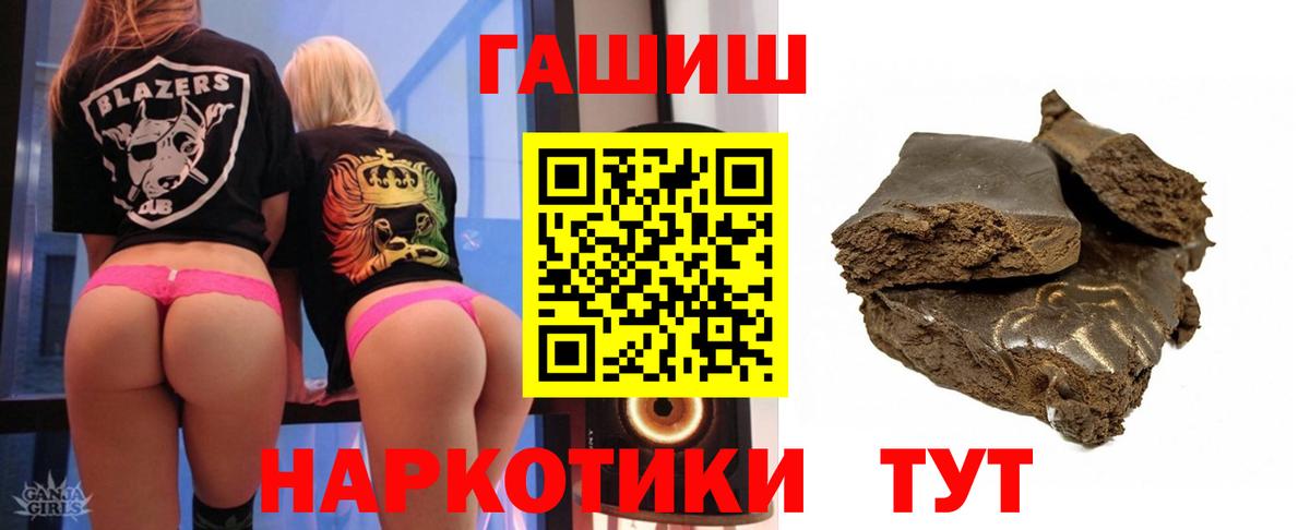Гашиш  Вход с VPN  Ейск  ГАШ 40% ТГК 