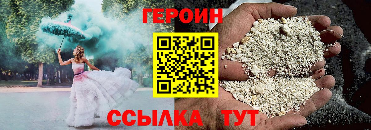 Ейск  Героин VHQ  Героин  Вход с VPN 