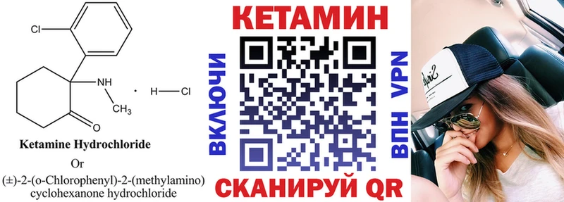 КЕТАМИН ketamine  где можно купить   Ейск 