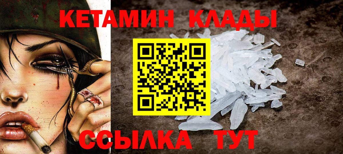 КЕТАМИН VHQ  Вход с VPN  Ейск  КЕТАМИН VHQ 
