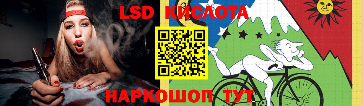 LSD-25 экстази кислота  ОМГ ОМГ зеркало  Лсд 25 экстази  Ейск  ЛСД экстази ecstasy  Вход с VPN 