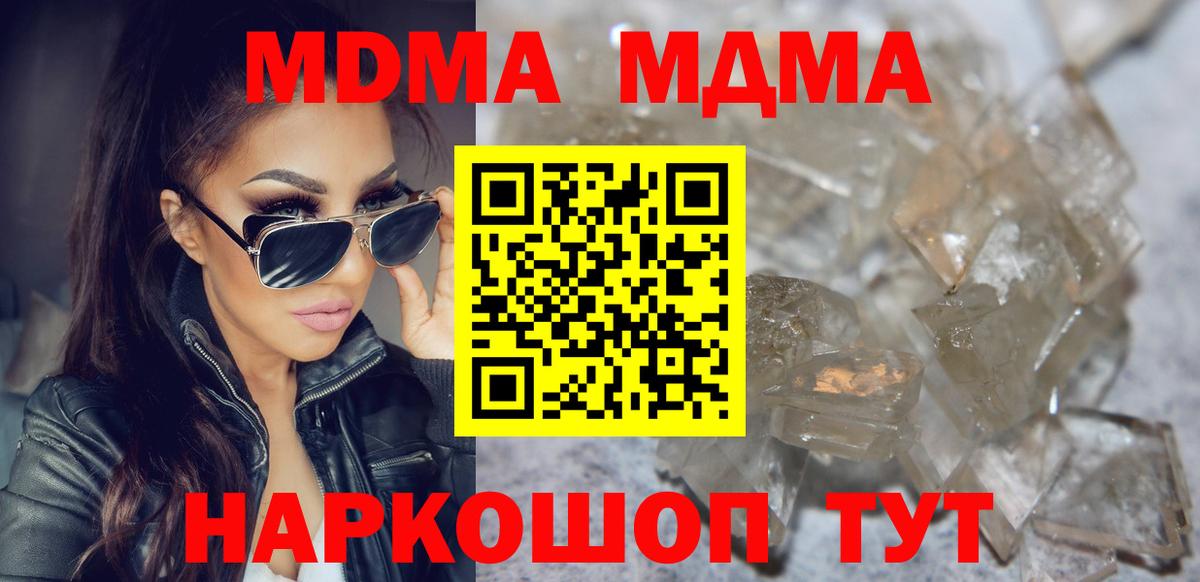 MDMA VHQ  Вход с VPN  Ейск 