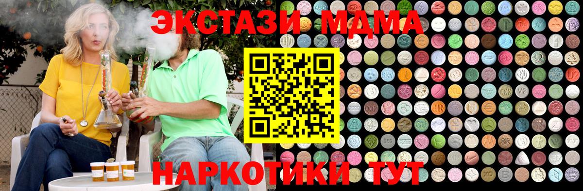МДМА crystal Ейск