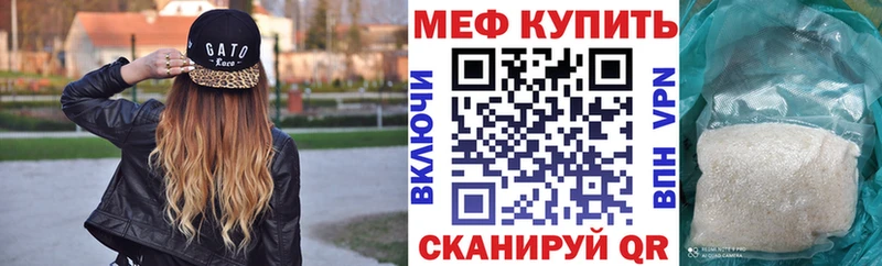 МЕФ кристаллы  где можно купить наркотик  Ейск 
