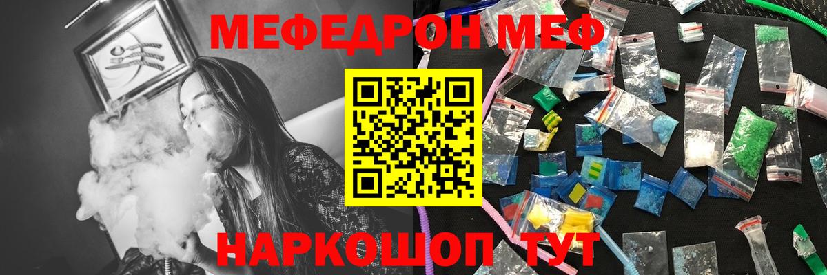 Мефедрон кристаллы  ЭКСТАЗИ  Вход с VPN  Альфа ПВП СОЛЬ кристаллы  MDMA  Ейск  ГАШ  Конопля  Cocaine 