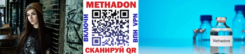 МЕТАДОН белоснежный  Ейск 