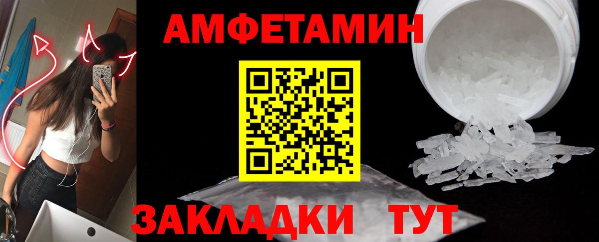 Первитин Methamphetamine Ейск