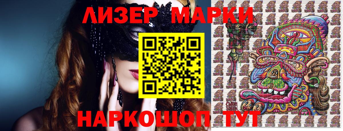 закладка  Наркотические марки 1,5мг  Вход с VPN  Ейск 