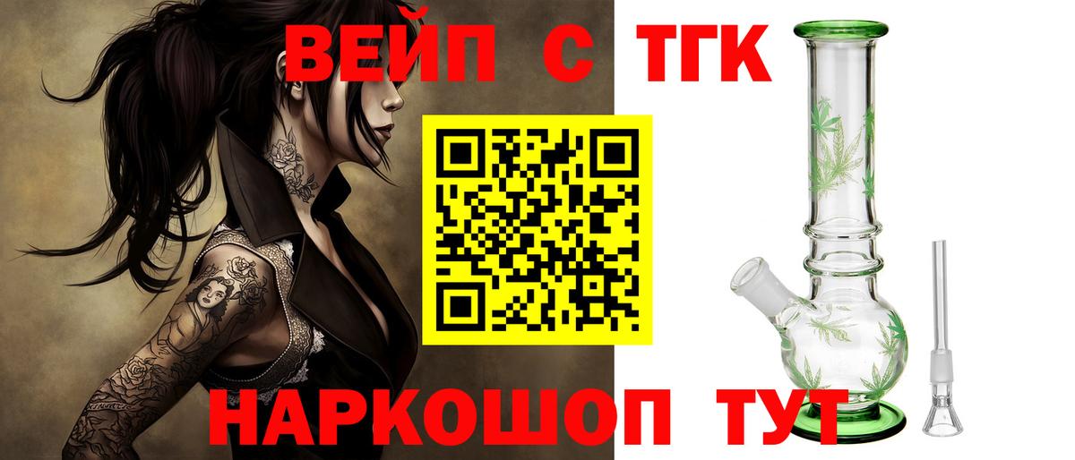 Дистиллят ТГК Wax  где купить   Вход с VPN  Ейск  ТГК гашишное масло 