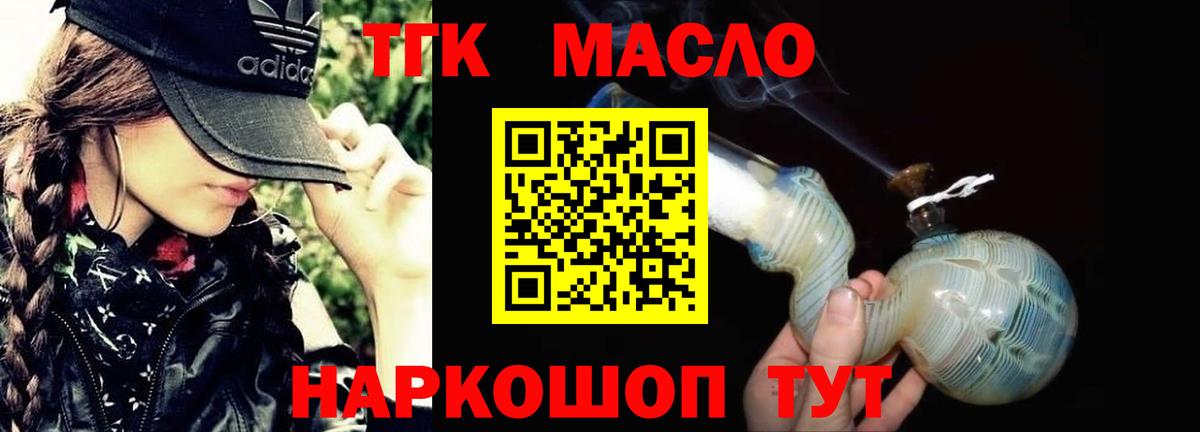 Дистиллят ТГК концентрат Ейск