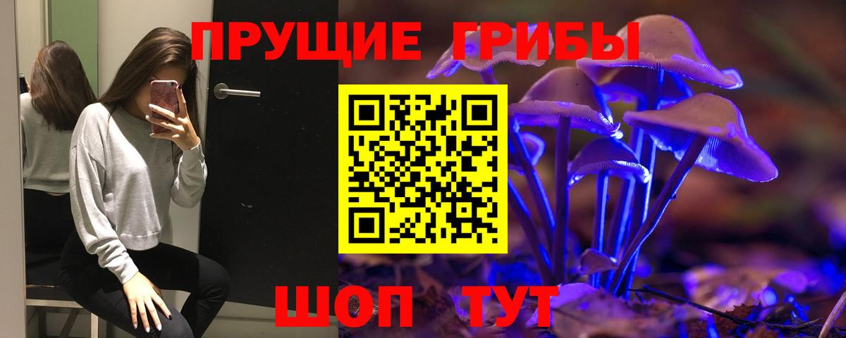 Галлюциногенные грибы мицелий Ейск